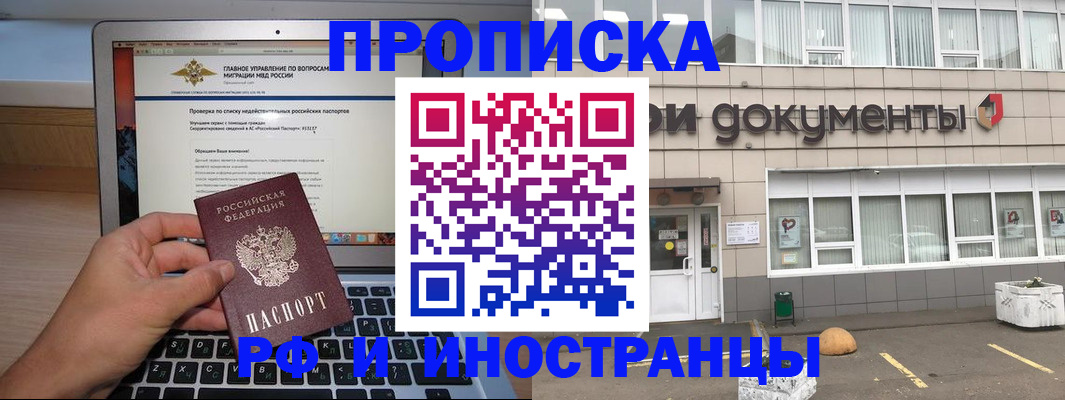 прописка штамп в Нефтекамске