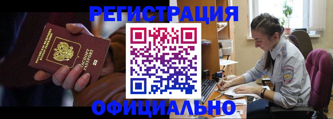 временная регистрация для всех в Нефтекамске