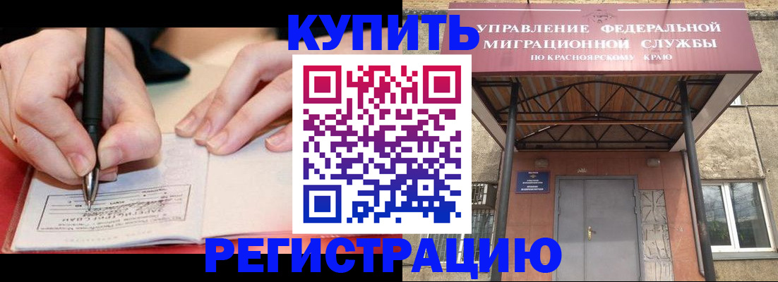 прописка для работы в Нефтекамске