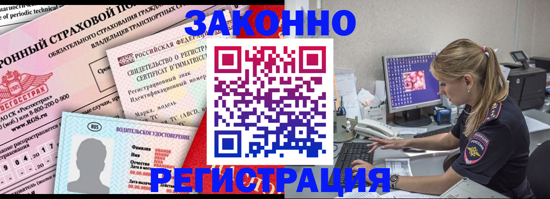 прописка для военкомата в Нефтекамске