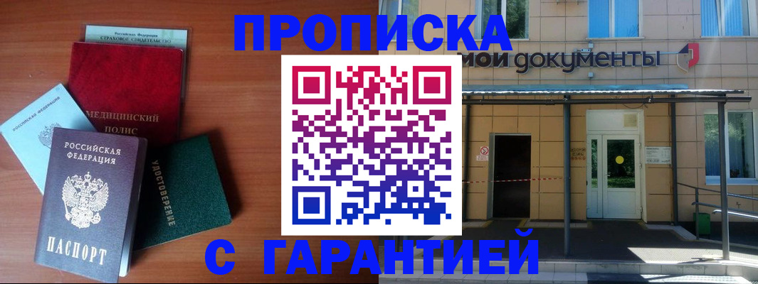 временная регистрация собственник в Нефтекамске