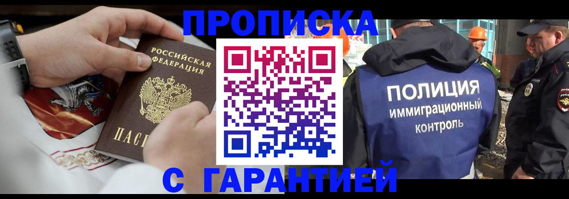 временная регистрация законно в Нефтекамске