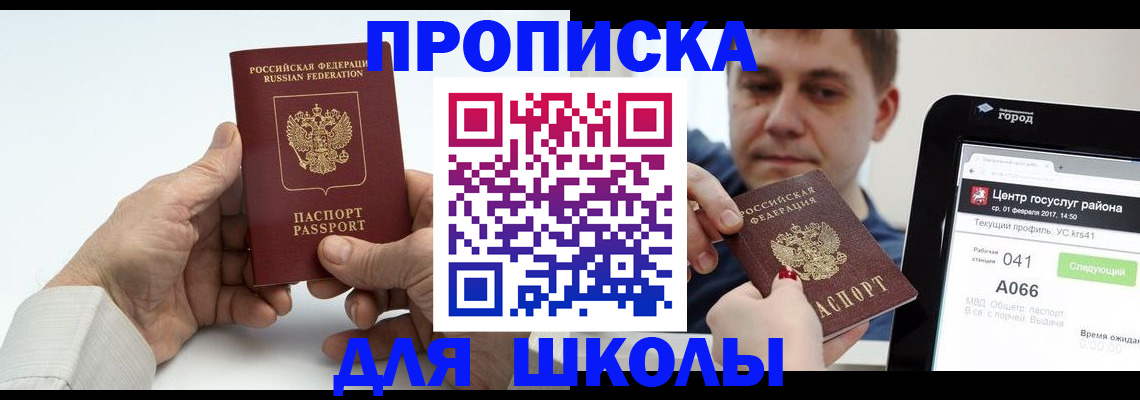 временная регистрация госуслуги в Нефтекамске