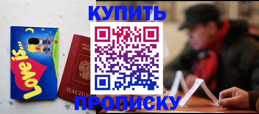 прописка в квартире в Нефтекамске