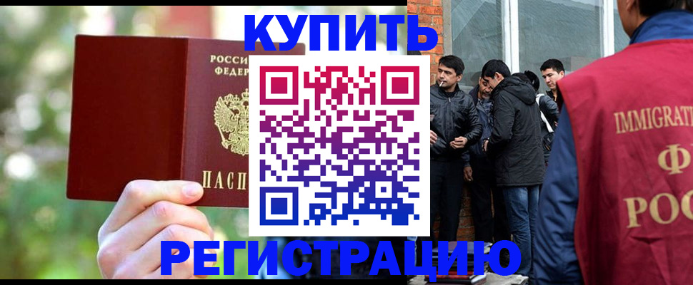 временная регистрация поиск в Нефтекамске
