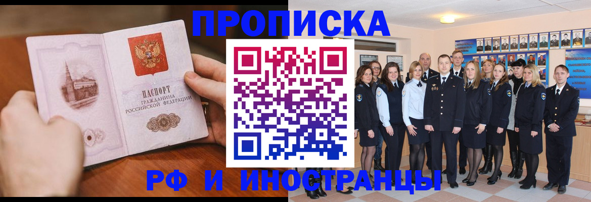 прописка поиск в Нефтекамске