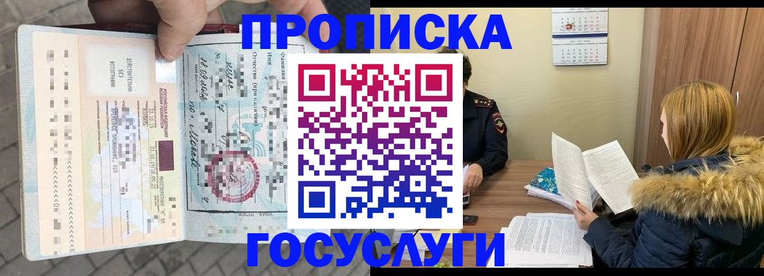 временная регистрация для всех в Нефтекамске