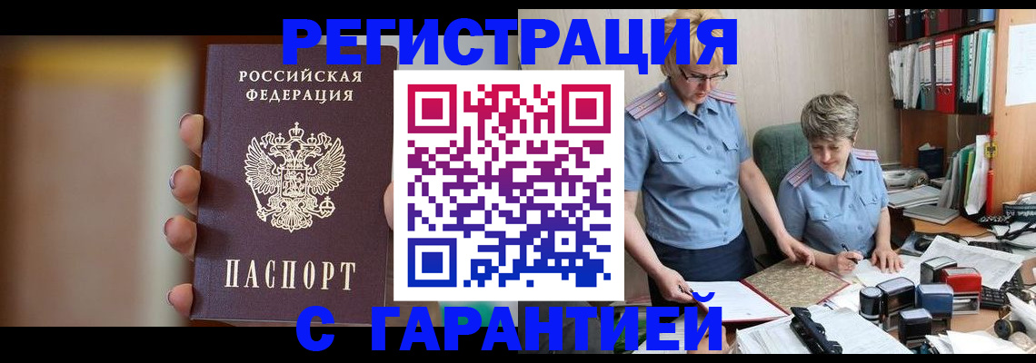 миграционный учет в Нефтекамске