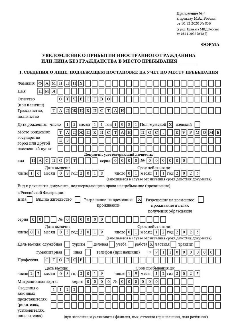 временная регистрация в Нефтекамске